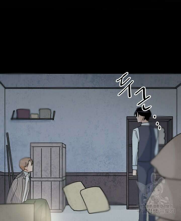 꽃을 기다리는 나비 40화 46