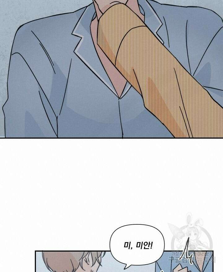 꽃을 기다리는 나비 40화 52