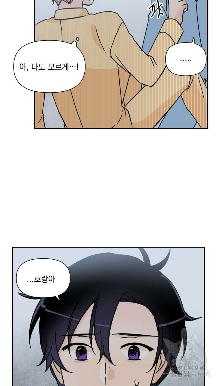 꽃을 기다리는 나비 40화 53