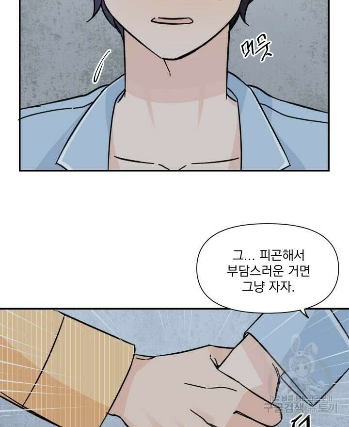 꽃을 기다리는 나비 40화 54