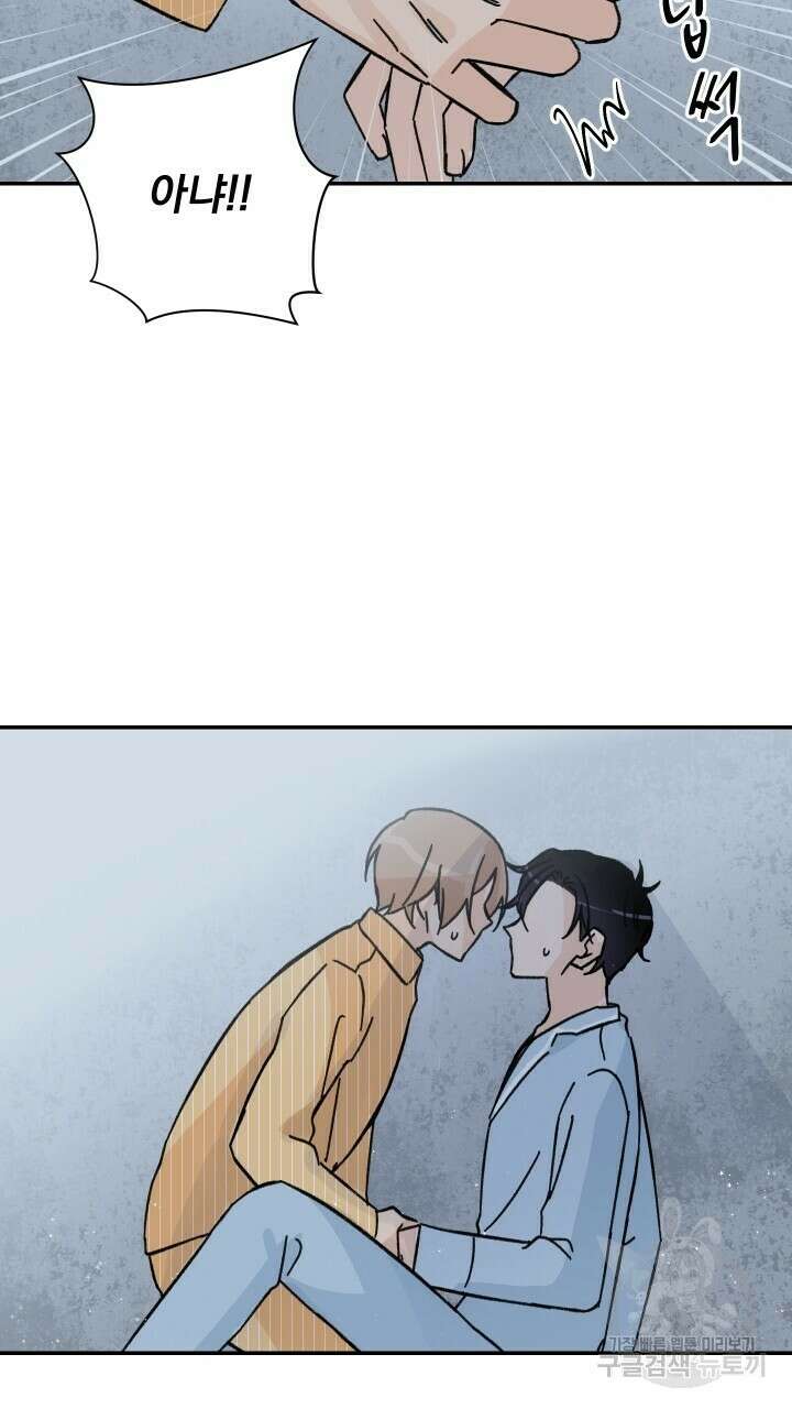 꽃을 기다리는 나비 40화 55