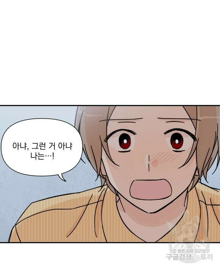 꽃을 기다리는 나비 40화 56
