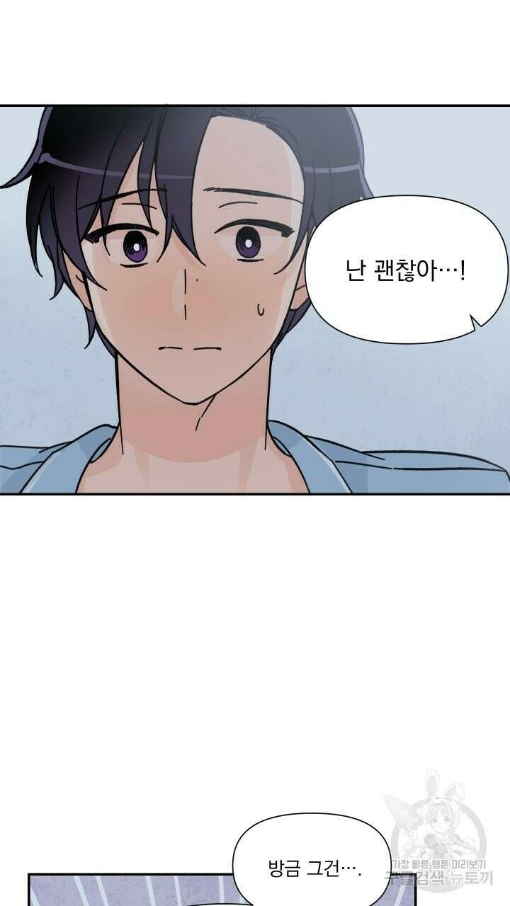 꽃을 기다리는 나비 40화 57