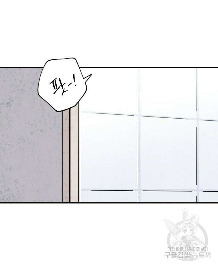 꽃을 기다리는 나비 40화 60