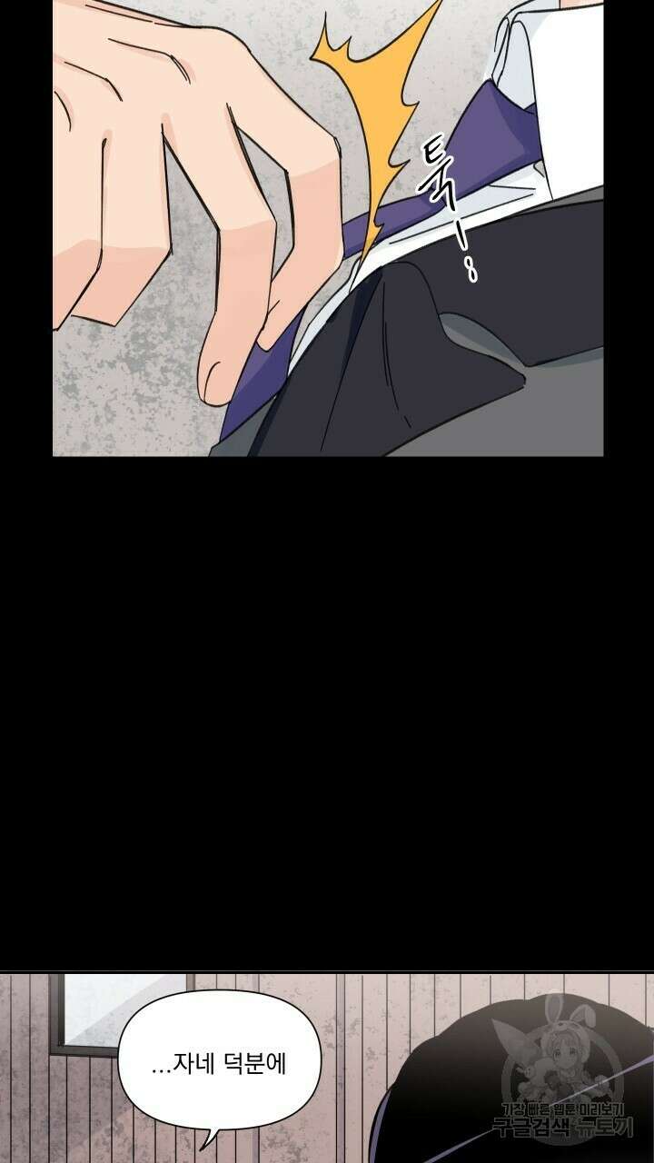 꽃을 기다리는 나비 50화 7