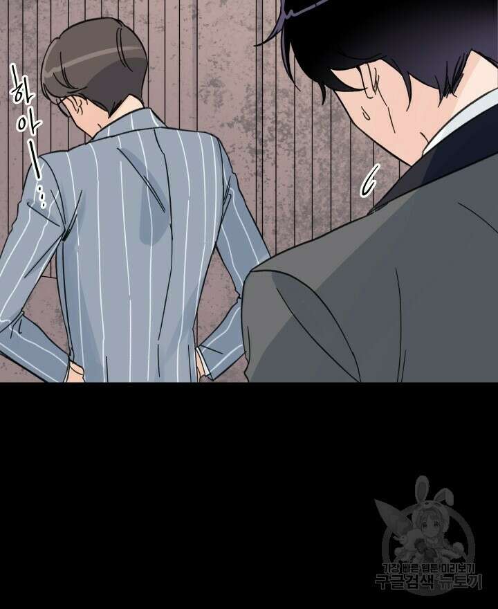 꽃을 기다리는 나비 50화 8