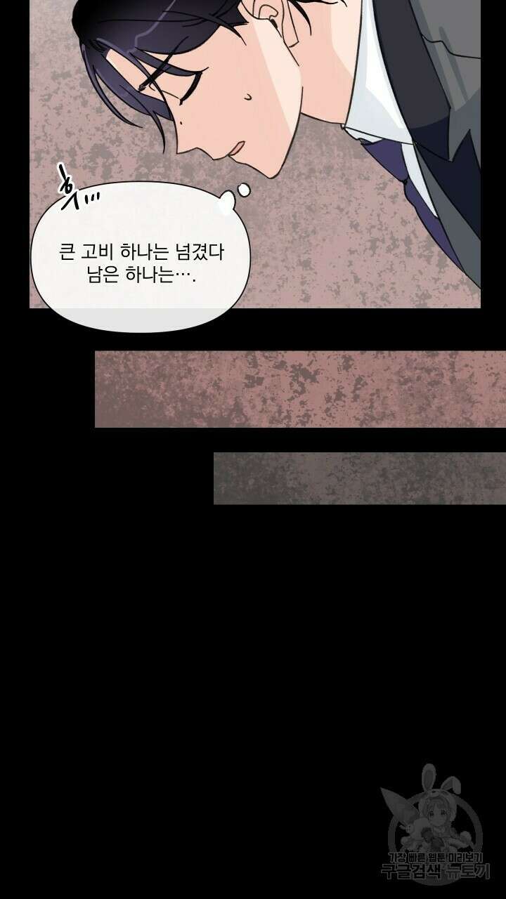 꽃을 기다리는 나비 50화 29
