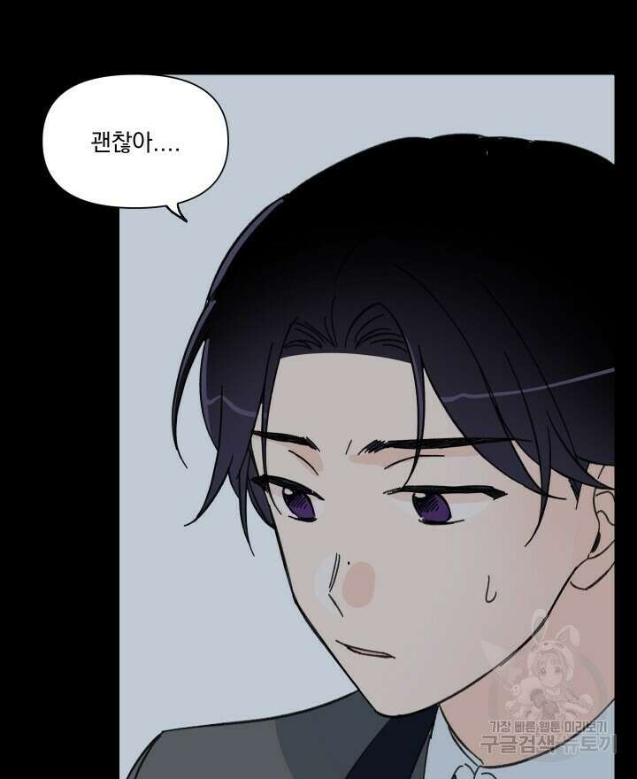 꽃을 기다리는 나비 50화 40