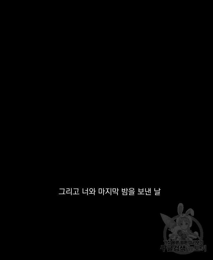 꽃을 기다리는 나비 50화 44