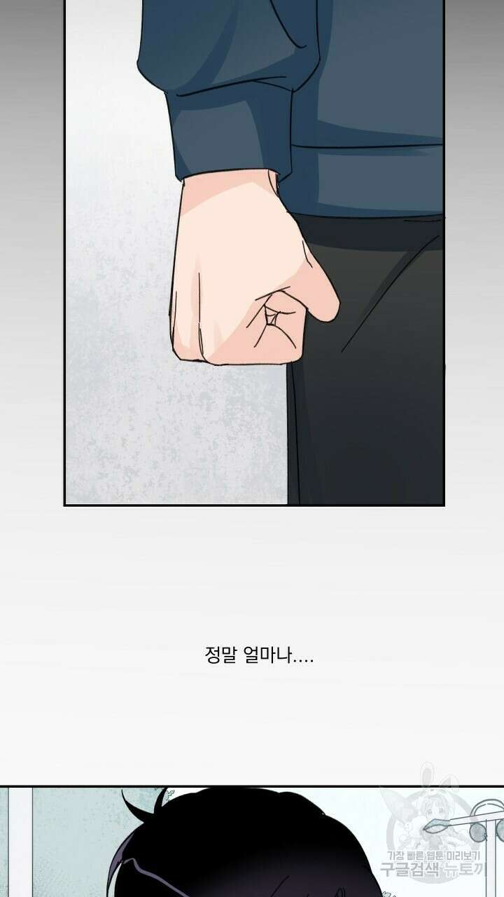 꽃을 기다리는 나비 50화 53