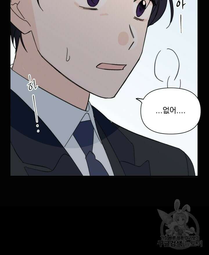 꽃을 기다리는 나비 50화 62