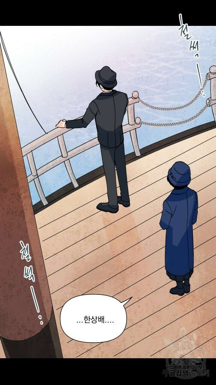 꽃을 기다리는 나비 50화 63