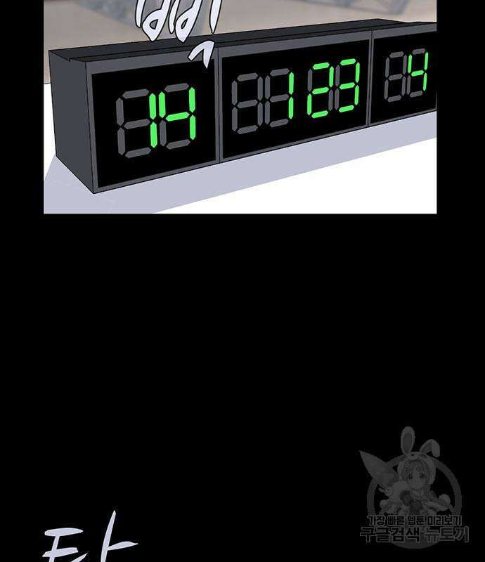 게임의 법칙 59화 4