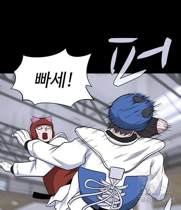 게임의 법칙 59화 6