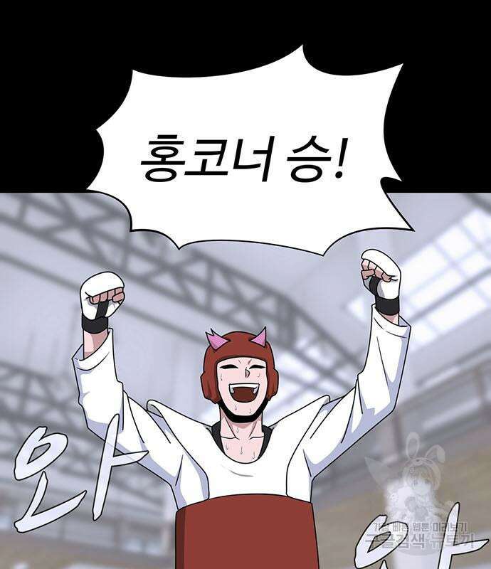 게임의 법칙 59화 9
