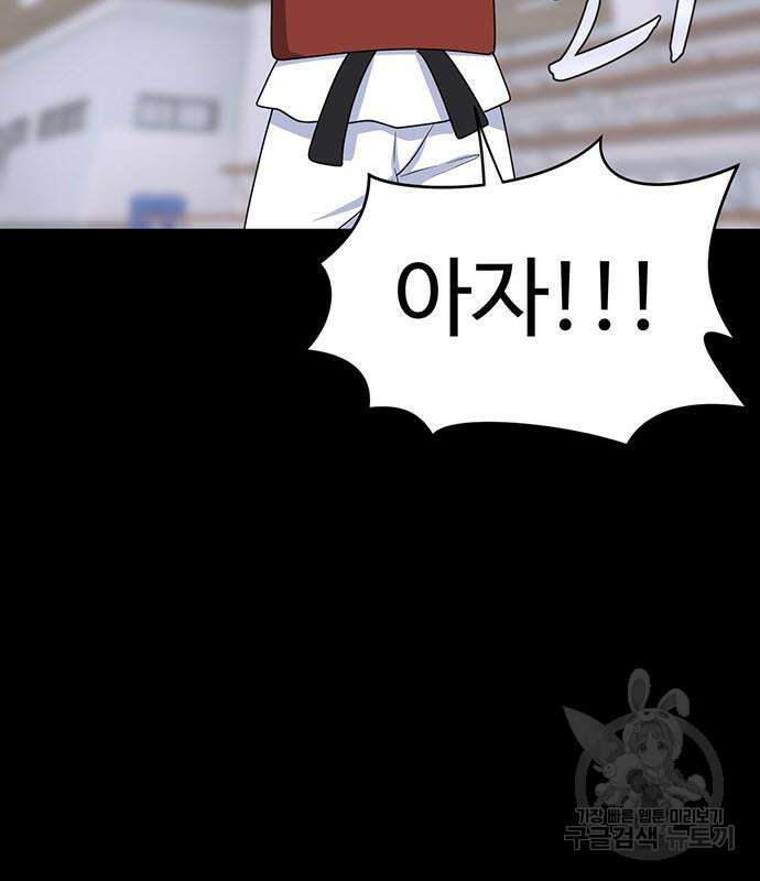 게임의 법칙 59화 10
