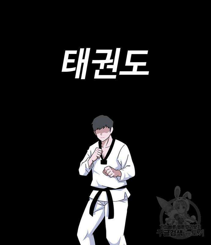 게임의 법칙 59화 11