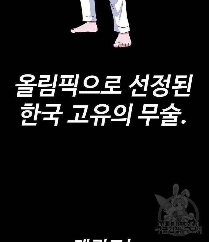 게임의 법칙 59화 12