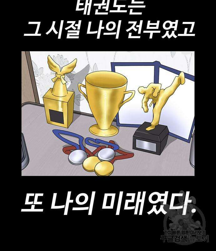 게임의 법칙 59화 13