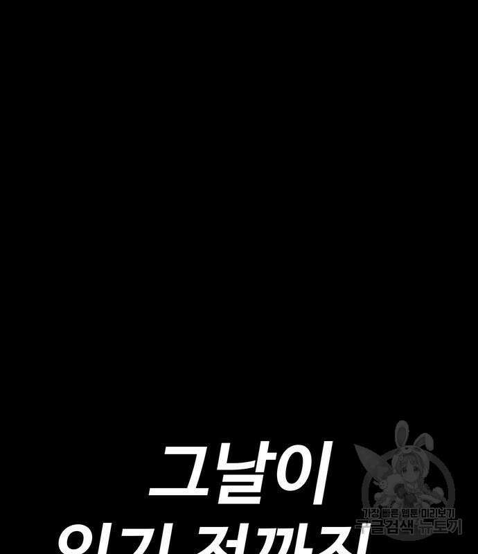 게임의 법칙 59화 14