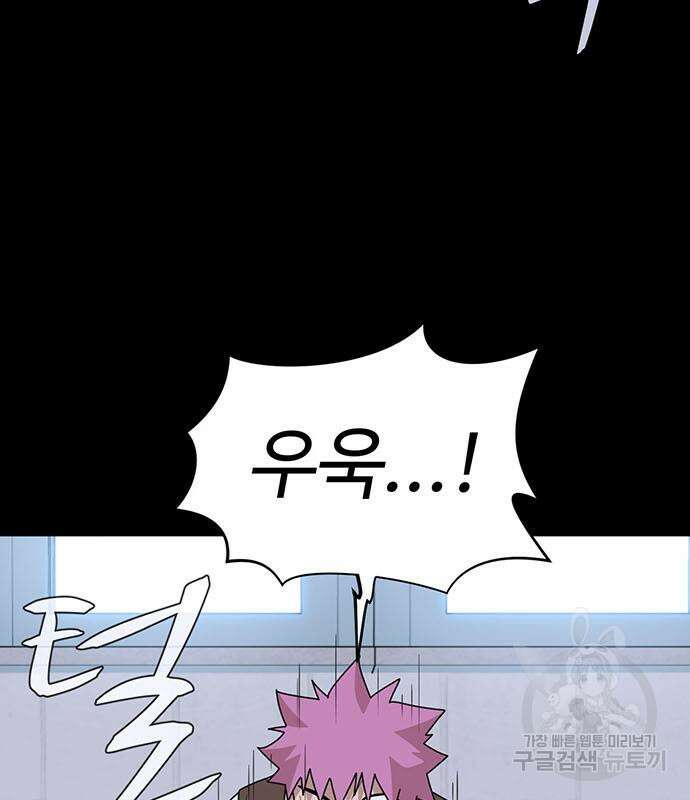 게임의 법칙 59화 16