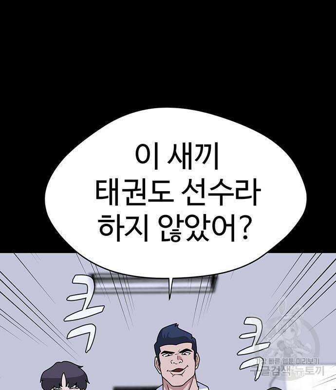 게임의 법칙 59화 18