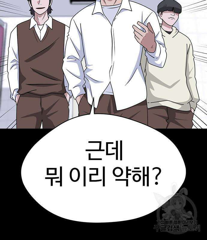 게임의 법칙 59화 19