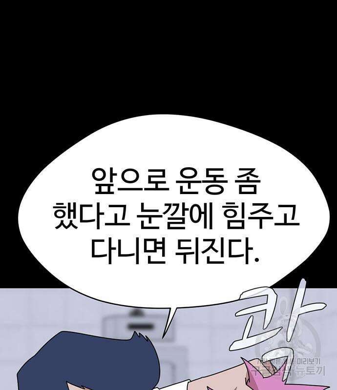 게임의 법칙 59화 20