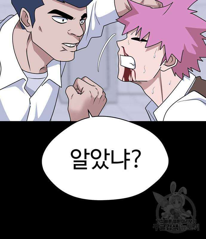 게임의 법칙 59화 21