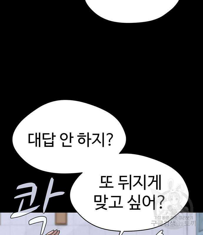 게임의 법칙 59화 23