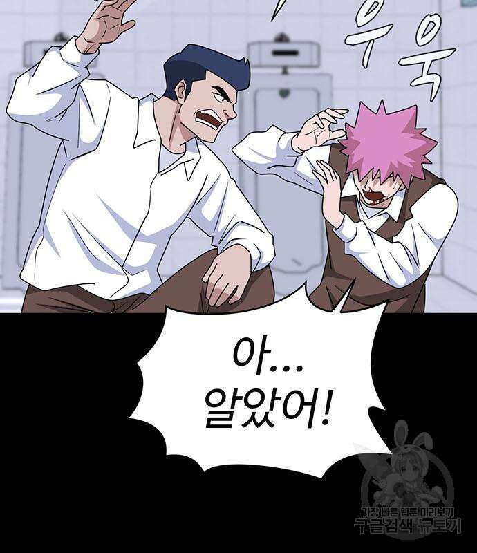 게임의 법칙 59화 24