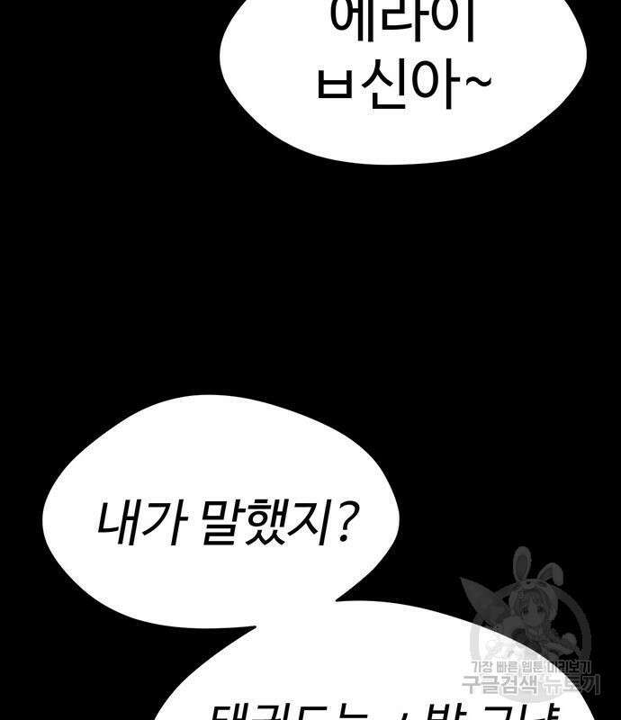 게임의 법칙 59화 26