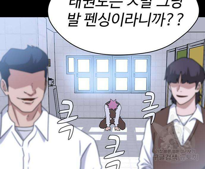 게임의 법칙 59화 27