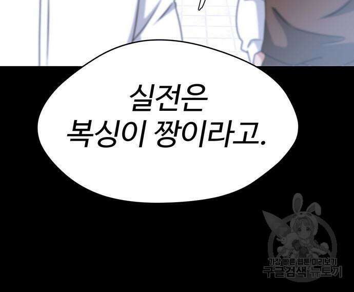 게임의 법칙 59화 28