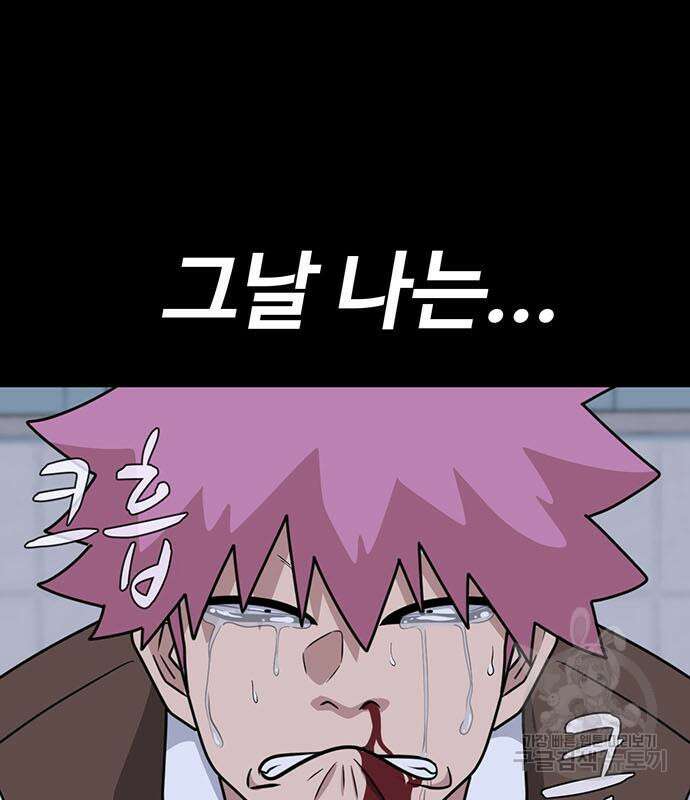 게임의 법칙 59화 29