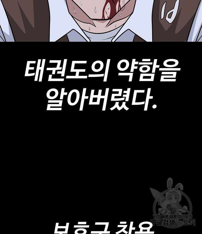 게임의 법칙 59화 30