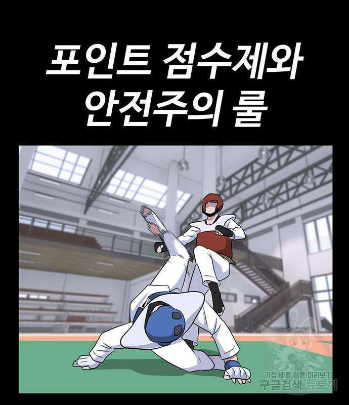 게임의 법칙 59화 33