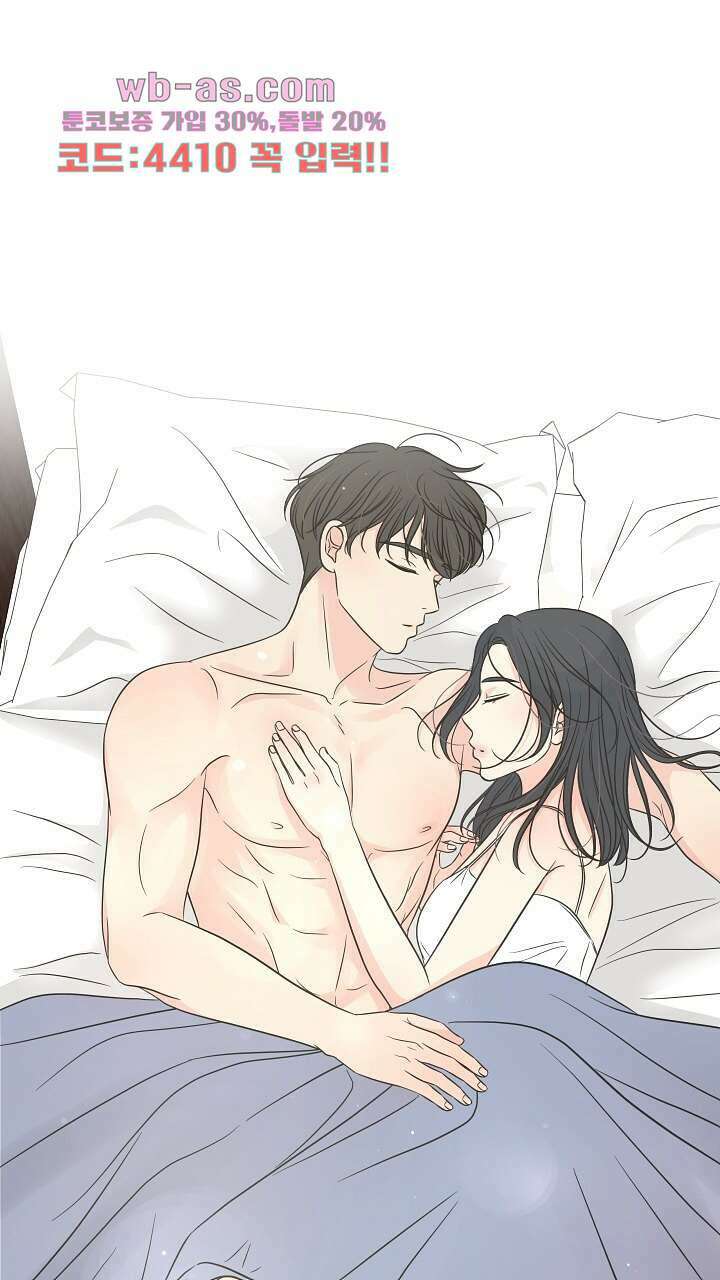 좋아질까 사랑일까 37화 1
