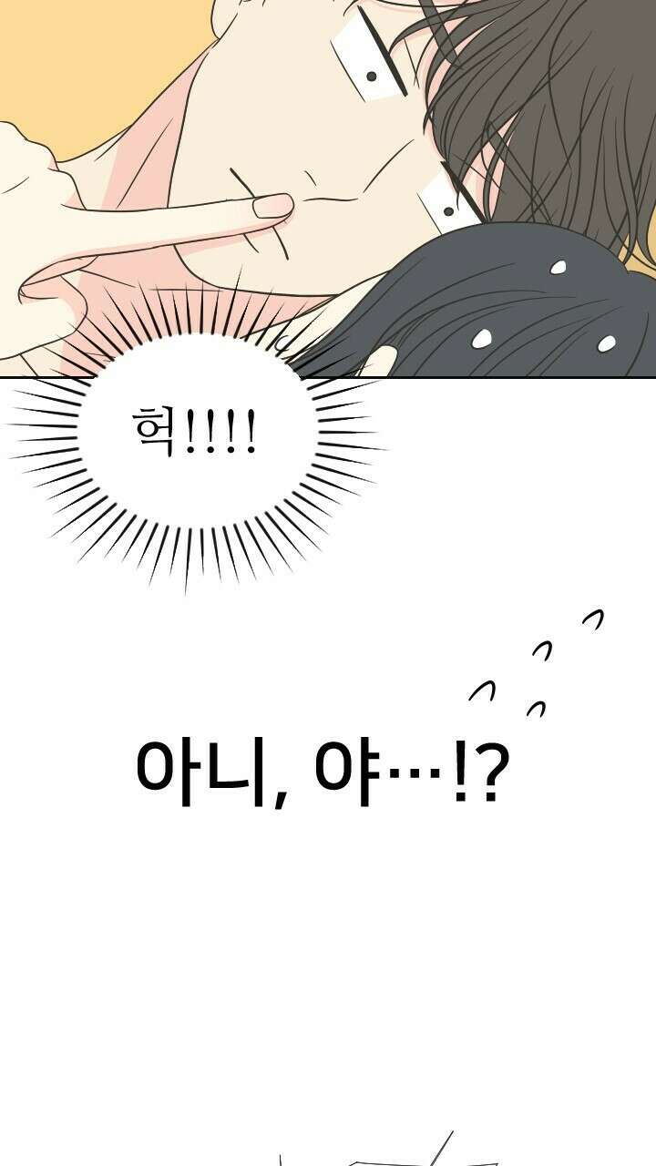 좋아질까 사랑일까 37화 15
