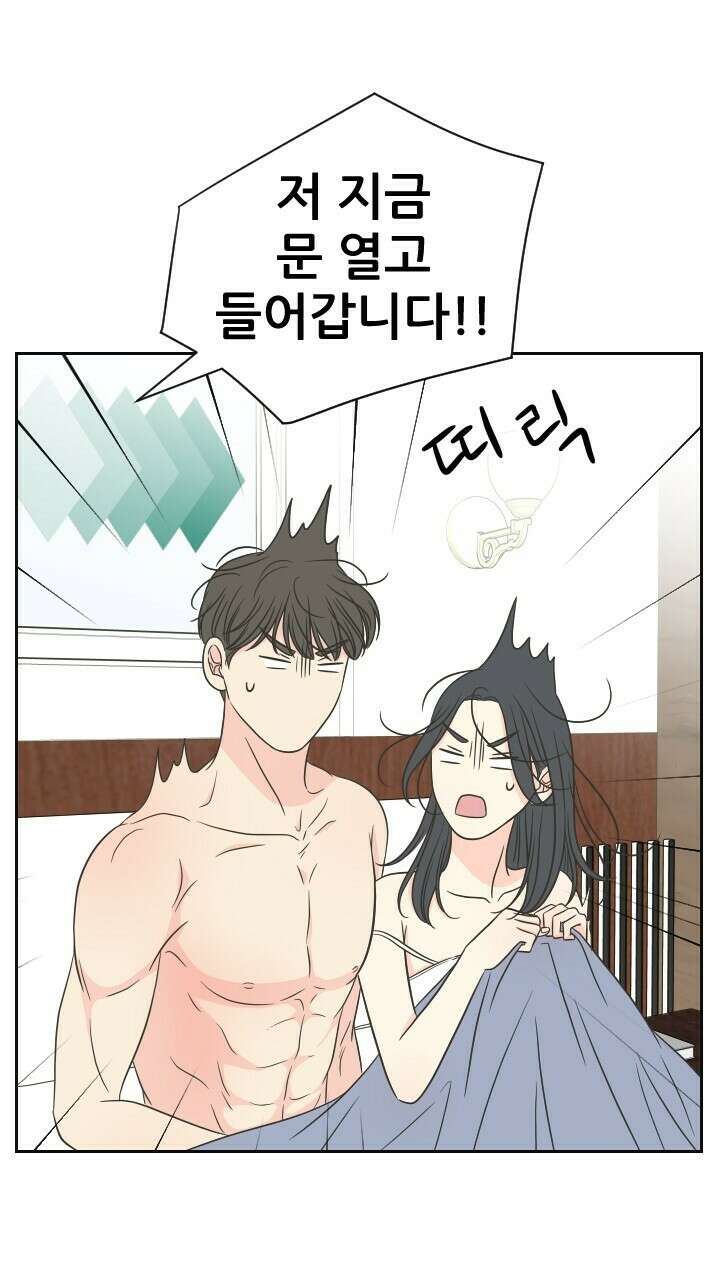 좋아질까 사랑일까 37화 23