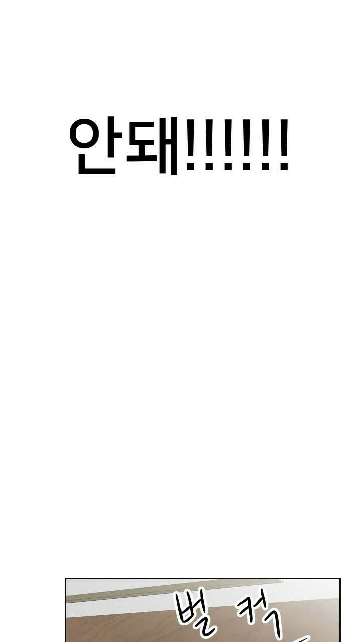 좋아질까 사랑일까 37화 24