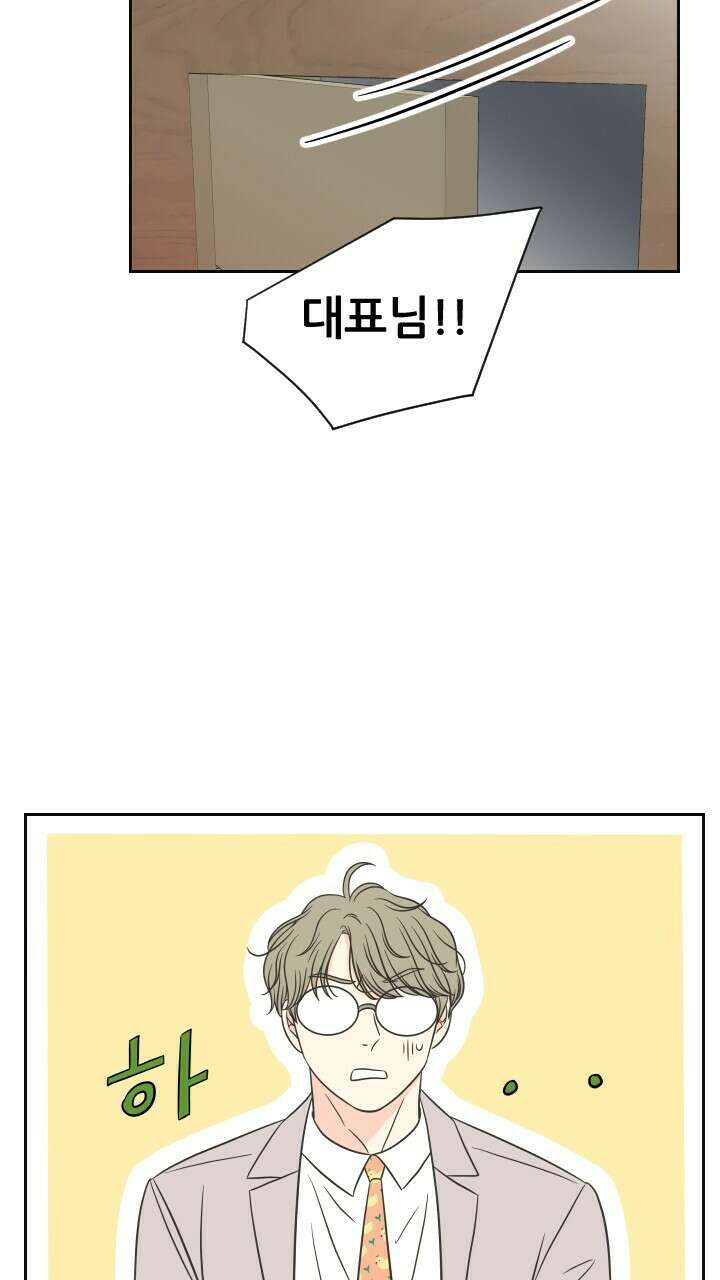 좋아질까 사랑일까 37화 25