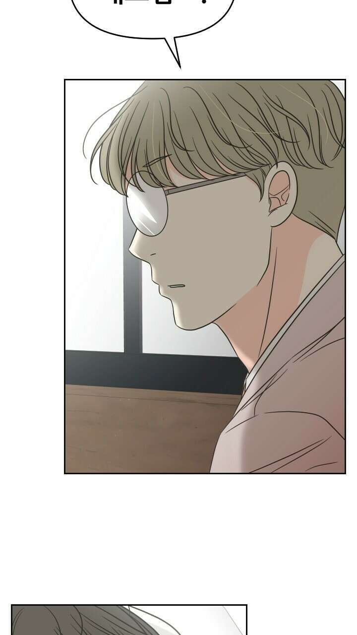 좋아질까 사랑일까 37화 41