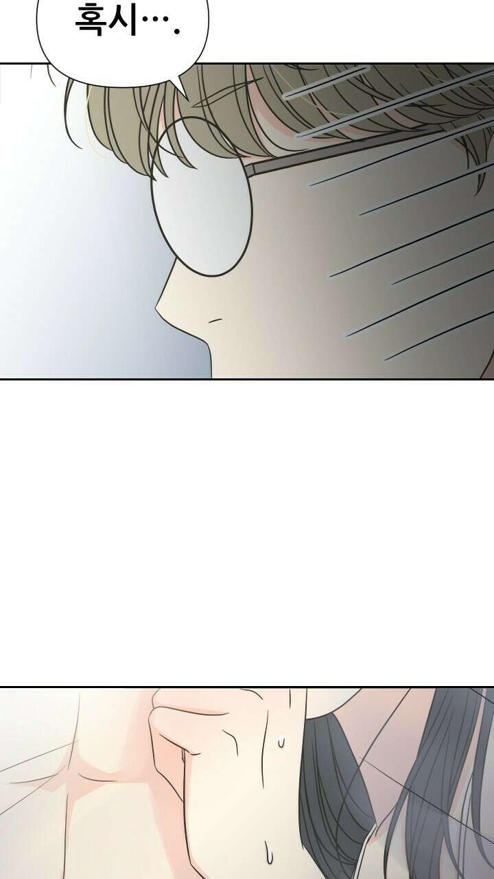 좋아질까 사랑일까 37화 47