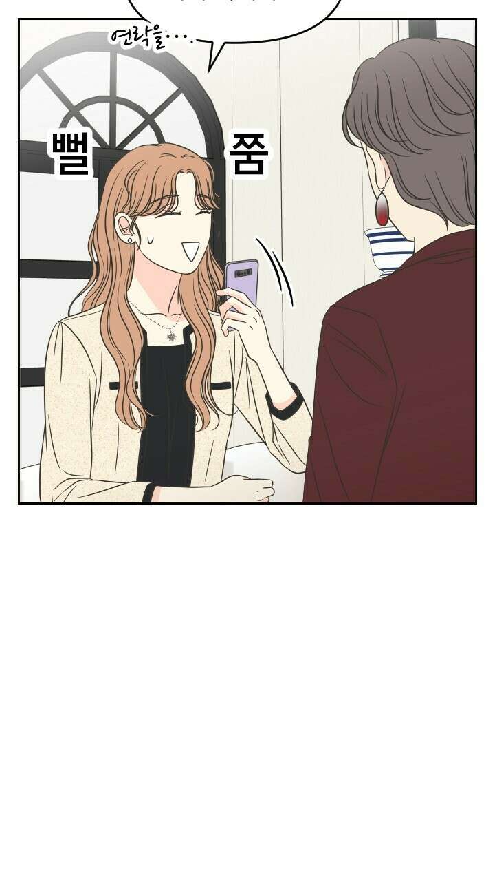 좋아질까 사랑일까 37화 58