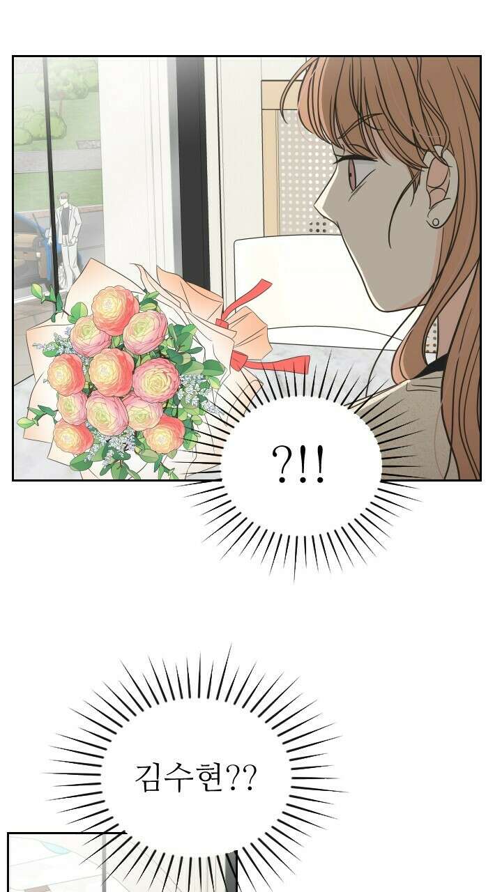 좋아질까 사랑일까 37화 71