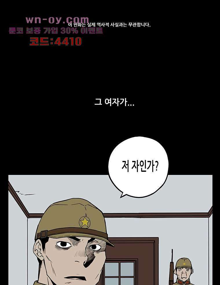 귀신(다음) 33화 1