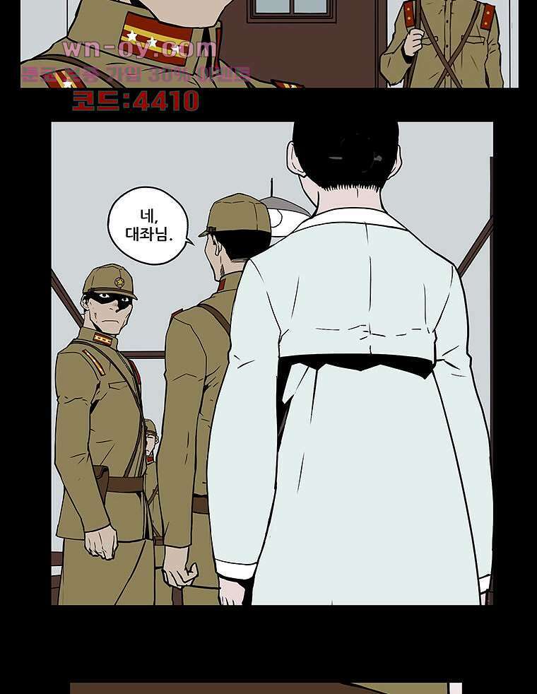 귀신(다음) 33화 2