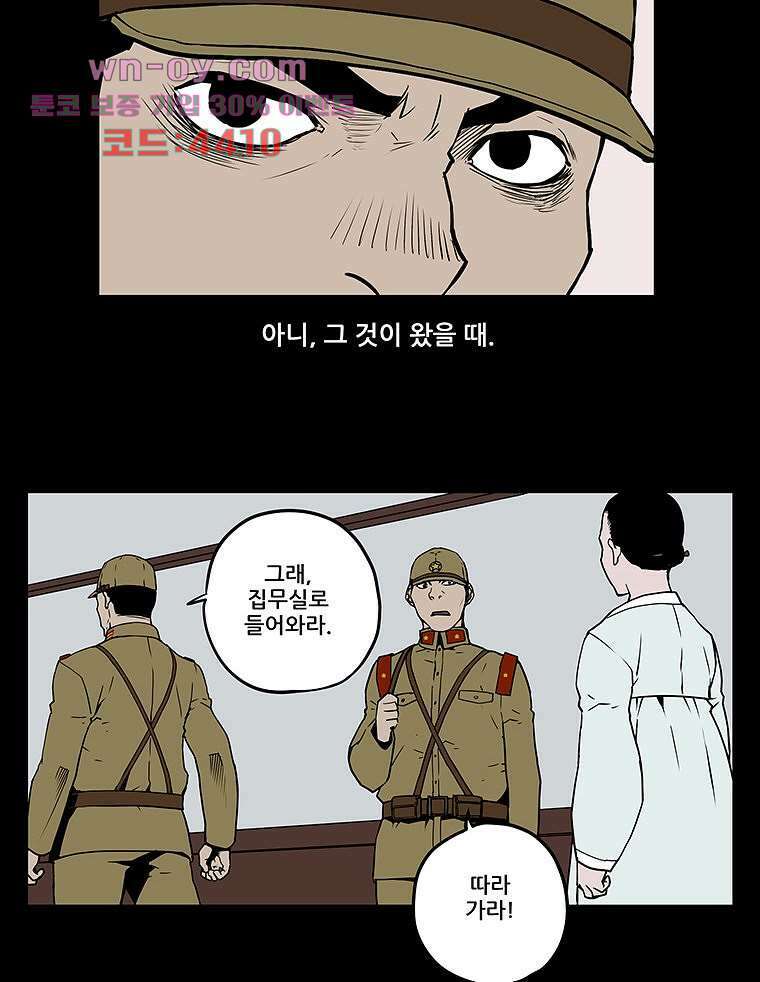 귀신(다음) 33화 3