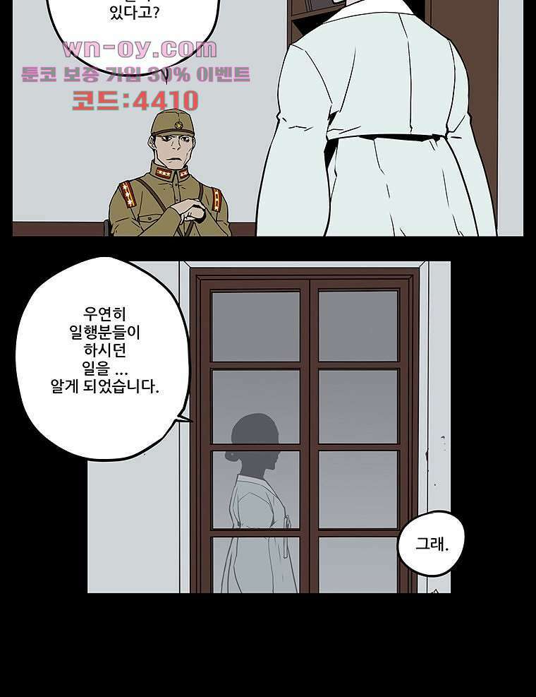 귀신(다음) 33화 7